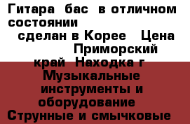 Гитара (бас) в отличном состоянии, Ibanez GIO soundger, сделан в Корее › Цена ­ 9 000 - Приморский край, Находка г. Музыкальные инструменты и оборудование » Струнные и смычковые   